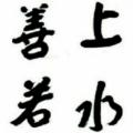 诗人头像